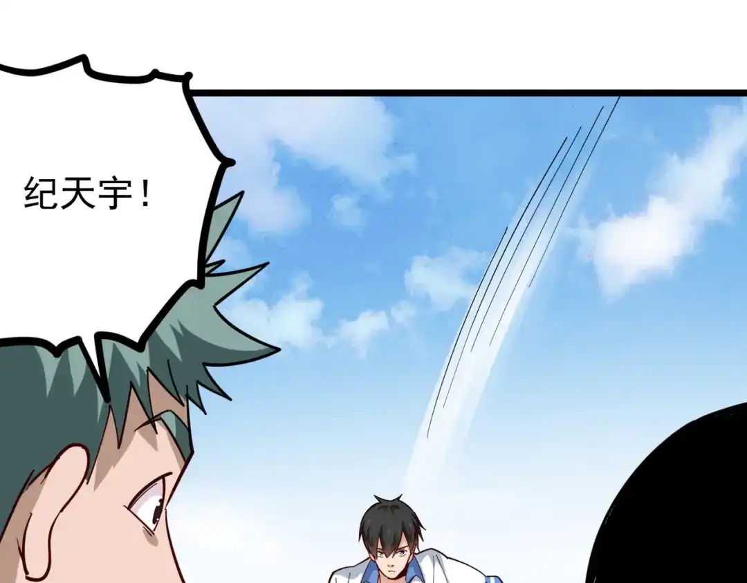 《校园护花高手》第248话 第26页