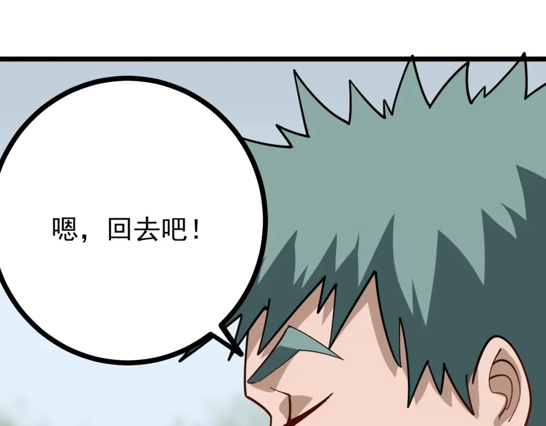 《校园护花高手》第248话 第59页