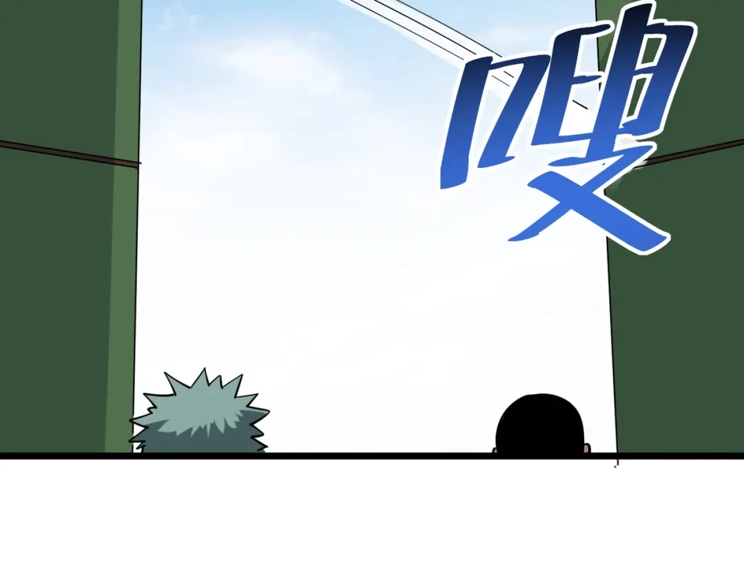 《校园护花高手》第248话 第24页
