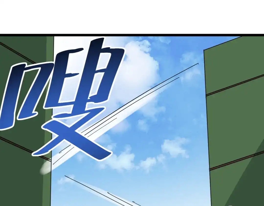 《校园护花高手》第248话 第23页