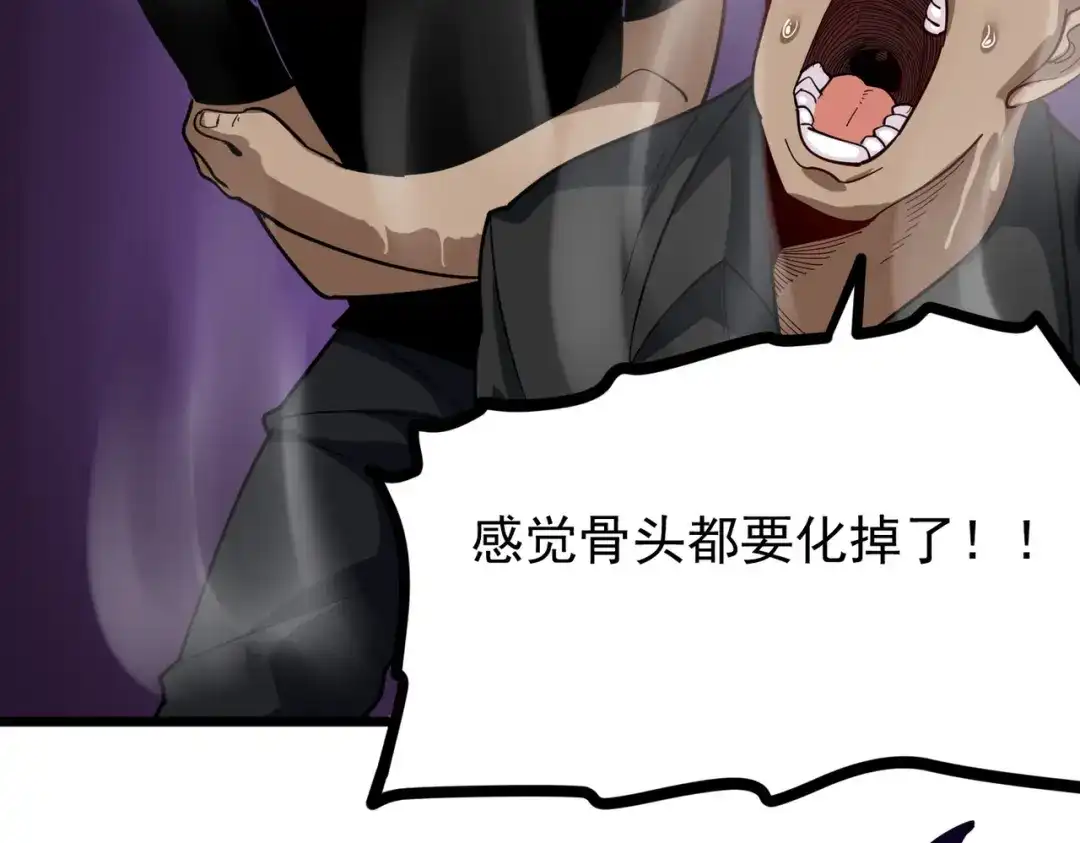 《校园护花高手》第248话 第13页