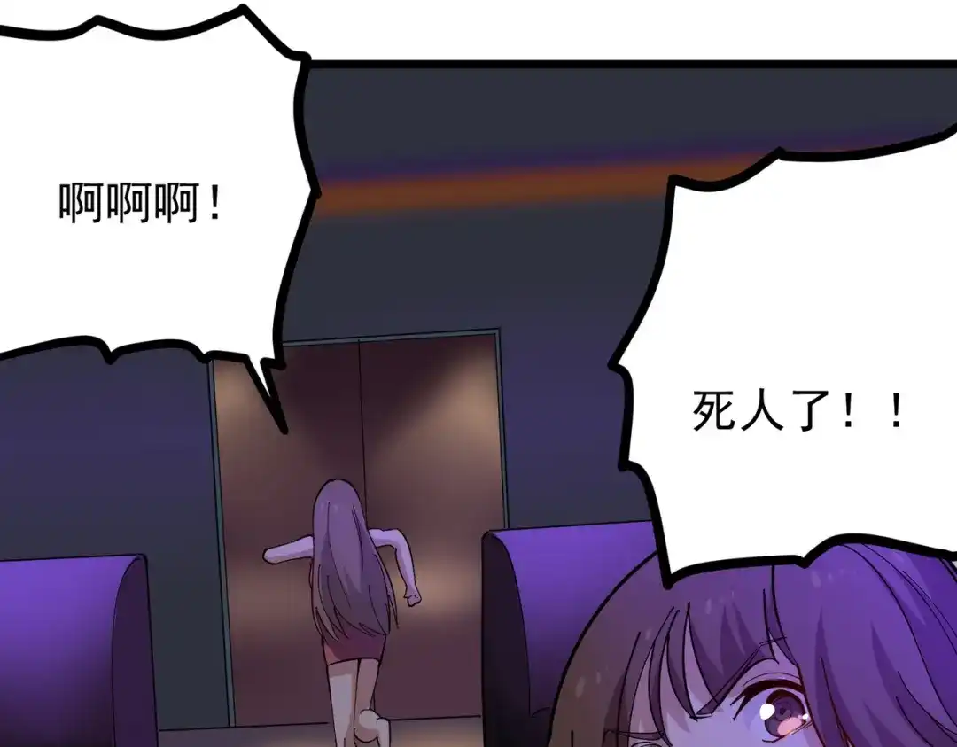 《校园护花高手》第248话 第16页