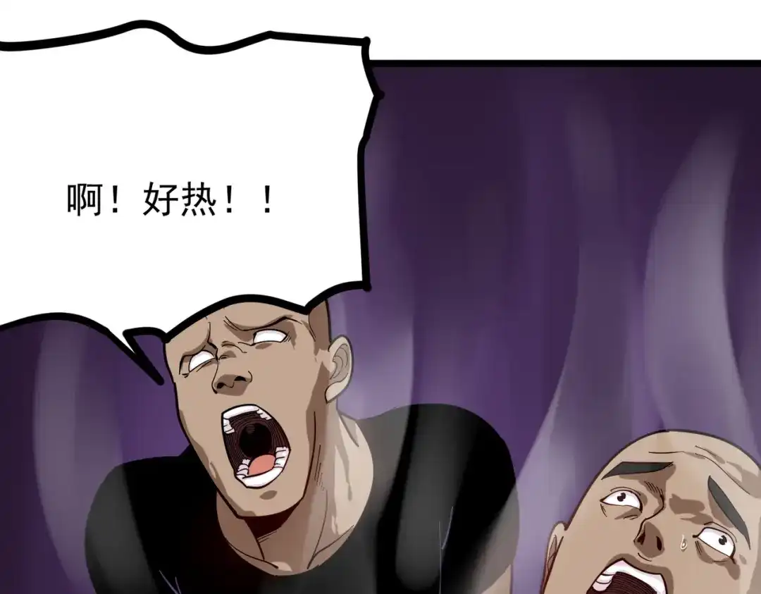 《校园护花高手》第248话 第12页