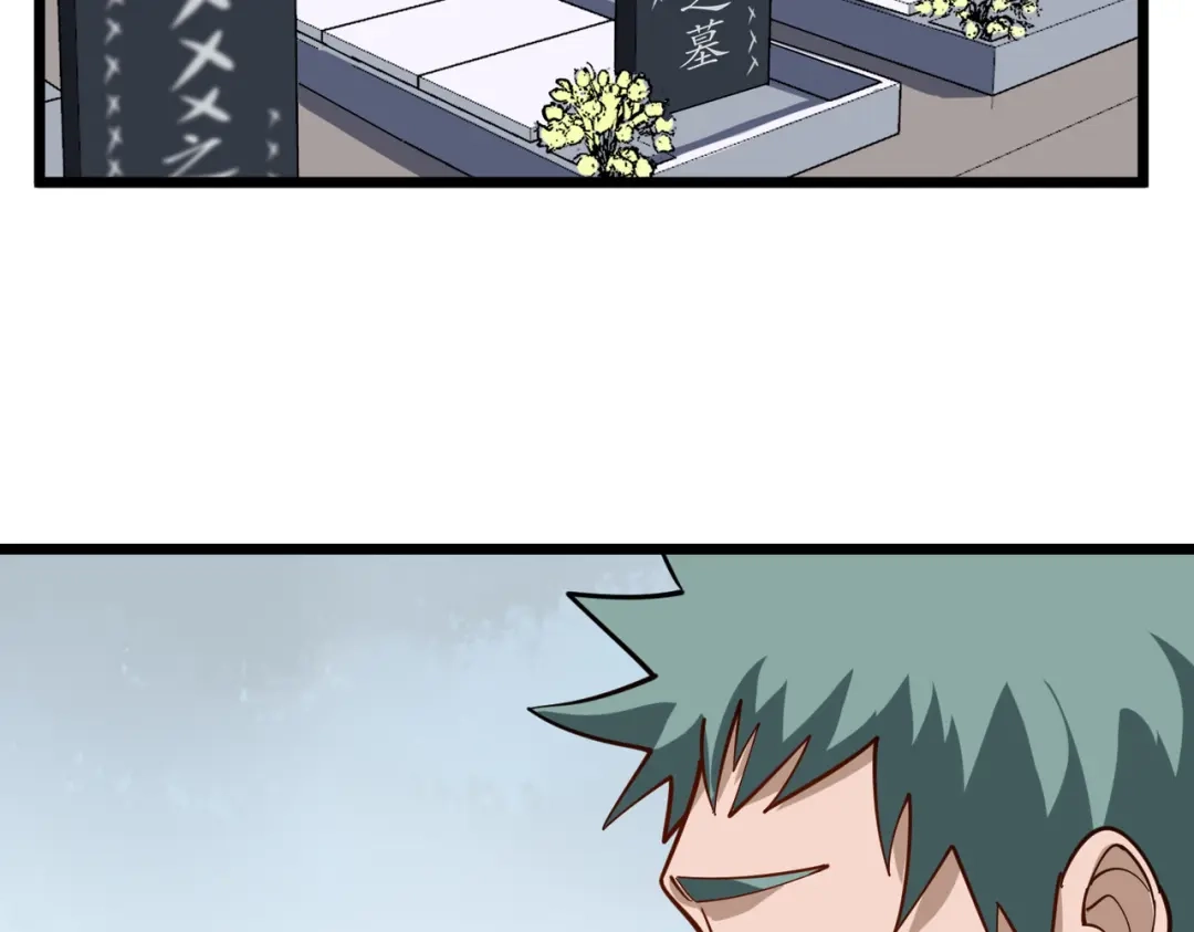 《校园护花高手》第248话 第41页