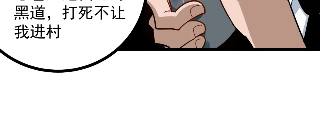 《校园护花高手》第248话 第51页