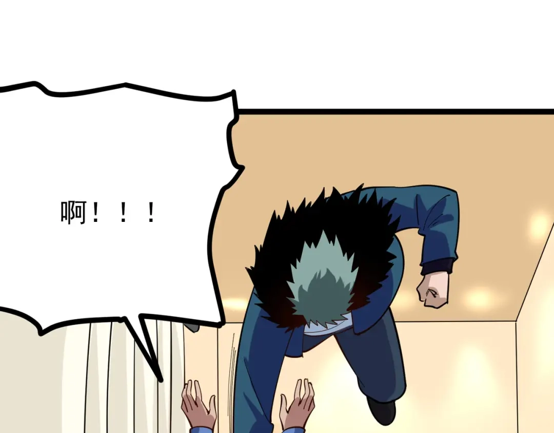 《校园护花高手》第249话 第72页