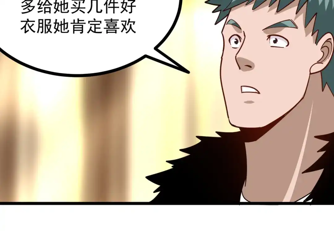 《校园护花高手》第249话 第50页