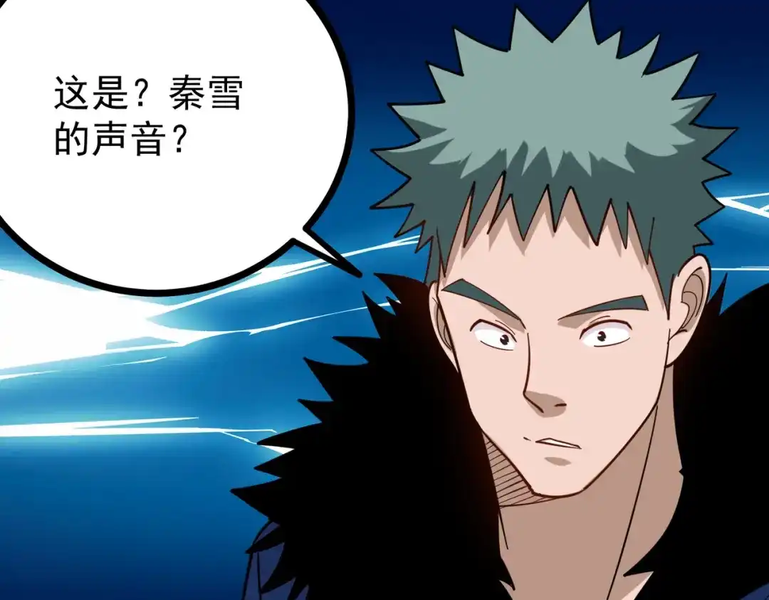 《校园护花高手》第249话 第58页