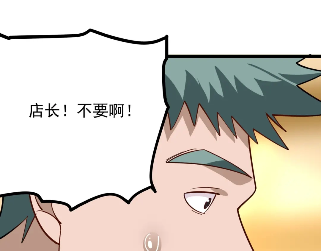 《校园护花高手》第249话 第56页