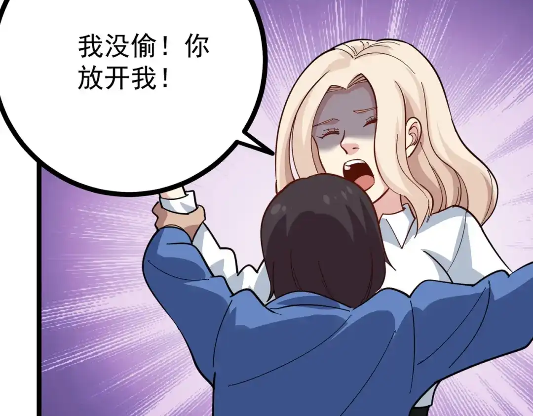 《校园护花高手》第249话 第38页