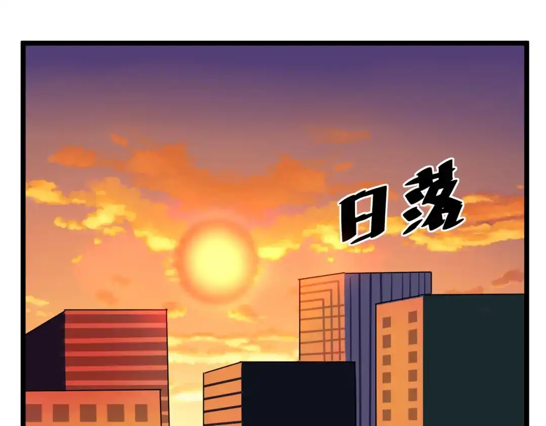 《校园护花高手》第250话 第30页
