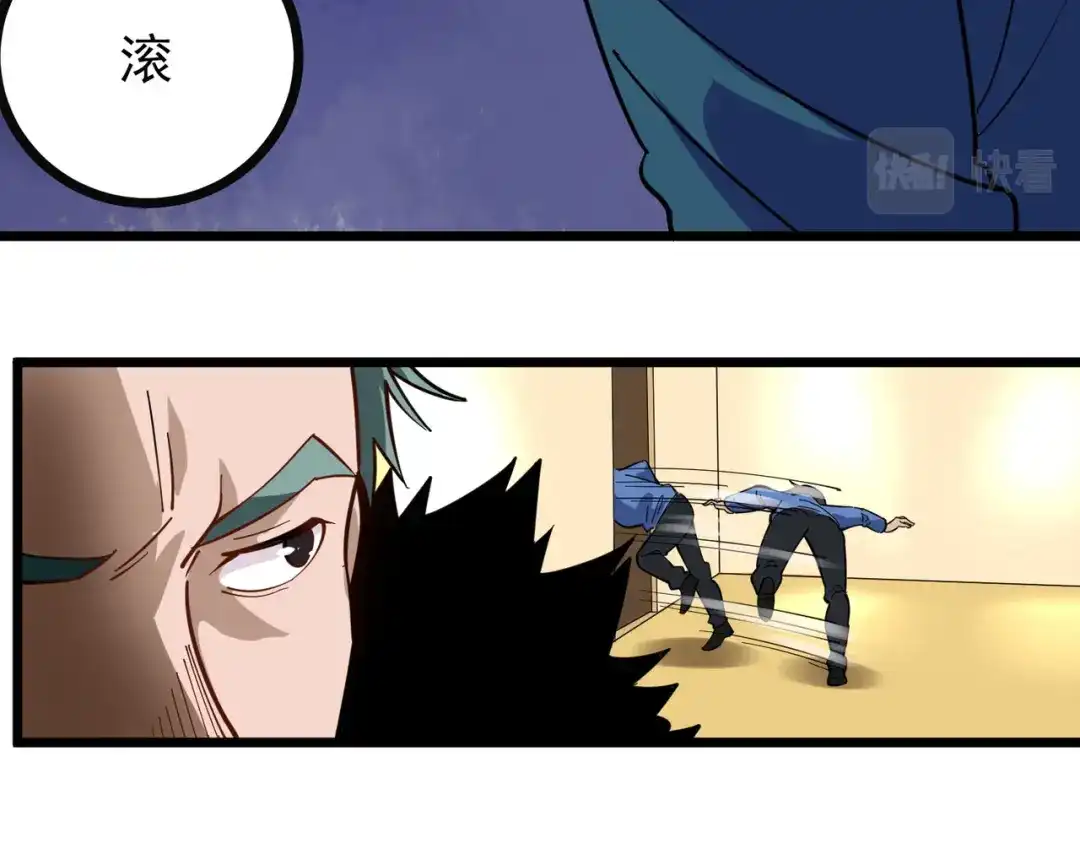 《校园护花高手》第250话 第6页