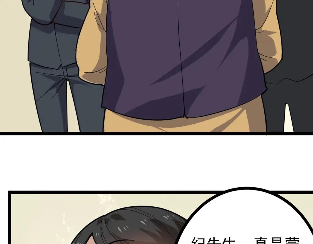 《校园护花高手》第251话 第30页