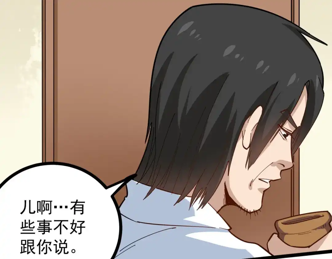 《校园护花高手》第251话 第6页
