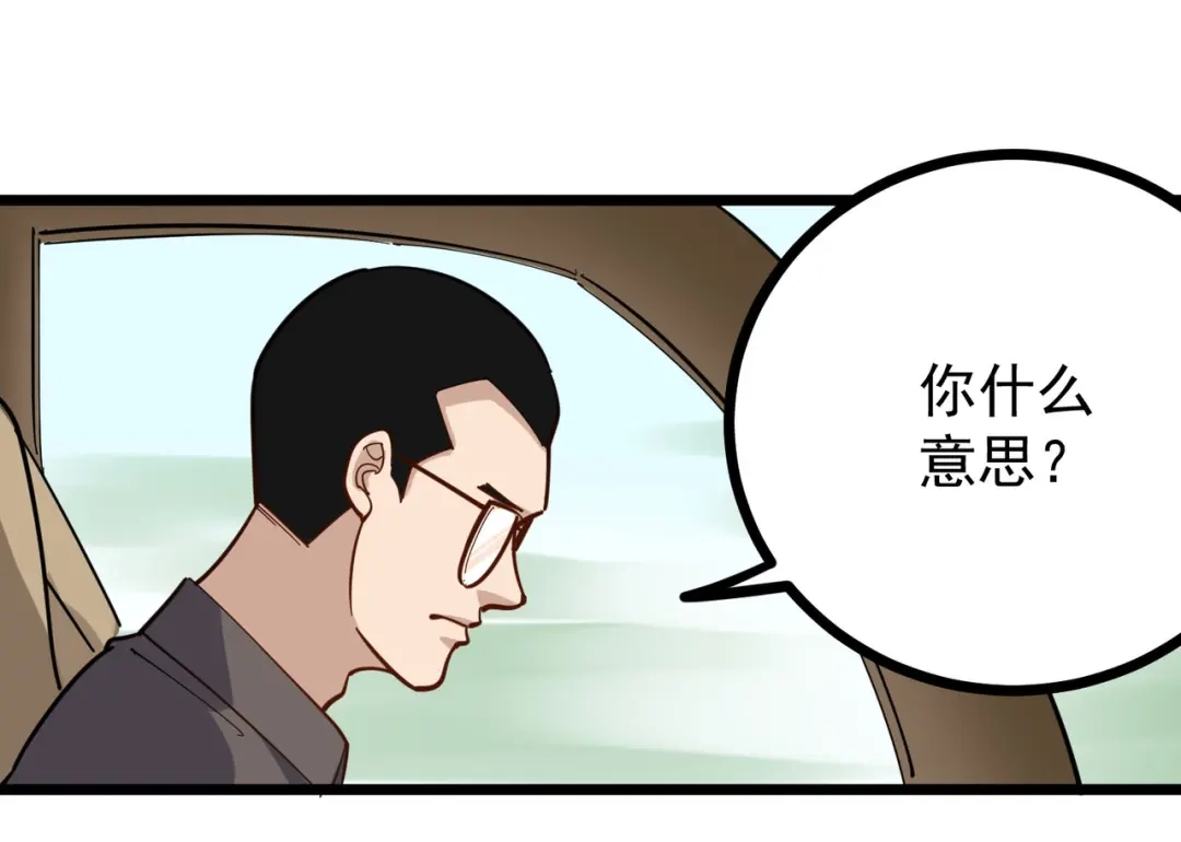 《校园护花高手》第252话 第30页