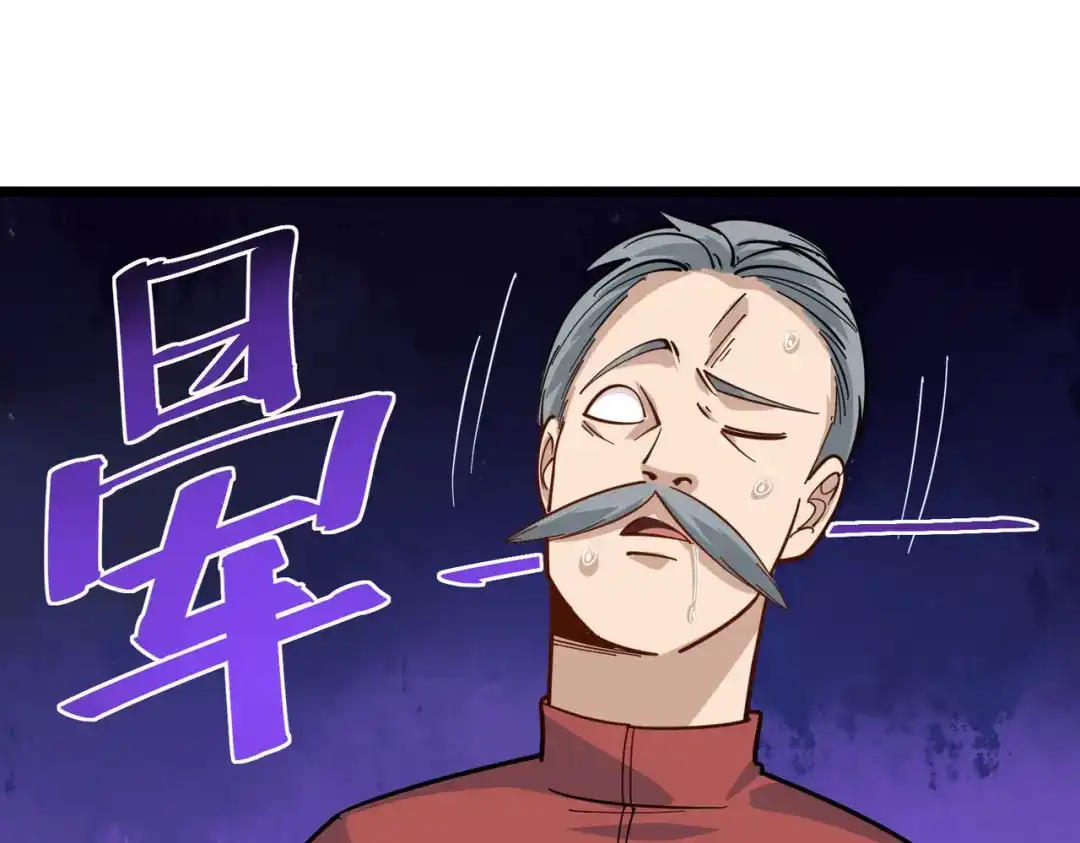《校园护花高手》第253话 第15页