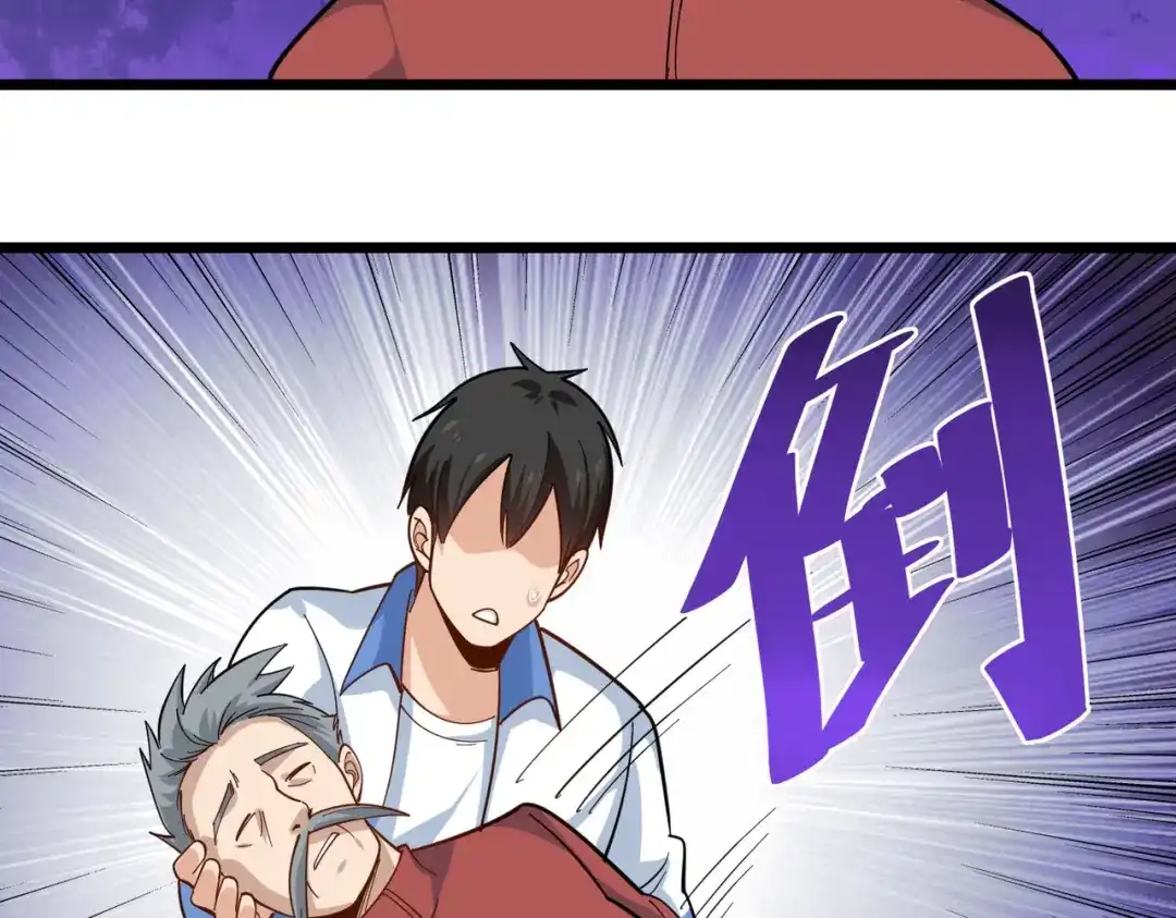 《校园护花高手》第253话 第16页