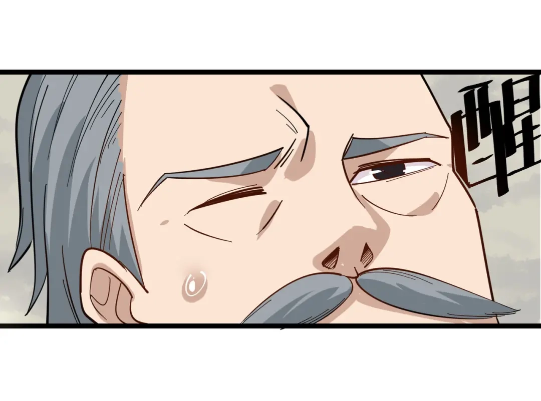 《校园护花高手》第253话 第28页