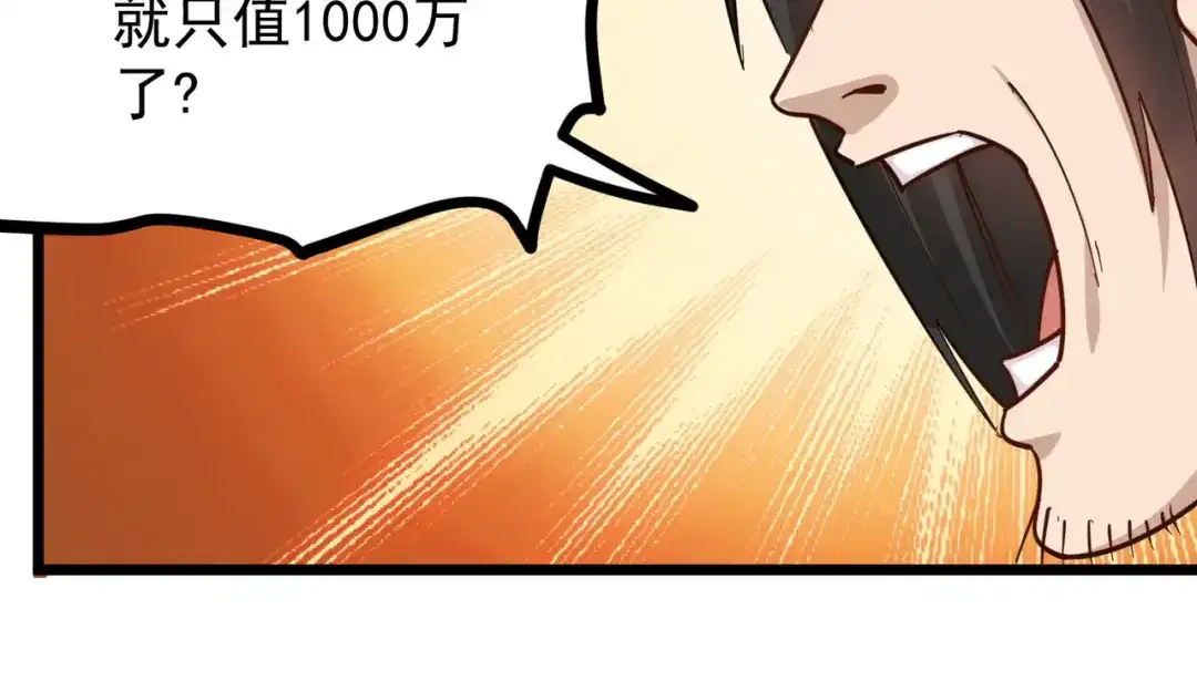 《校园护花高手》第253话 第14页
