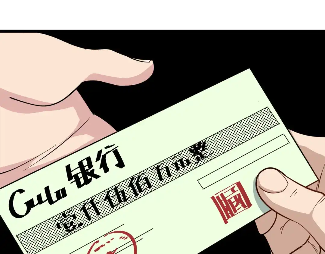 《校园护花高手》第253话 第9页