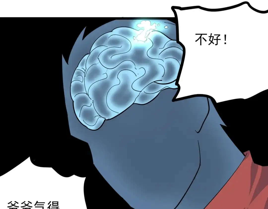 《校园护花高手》第253话 第19页