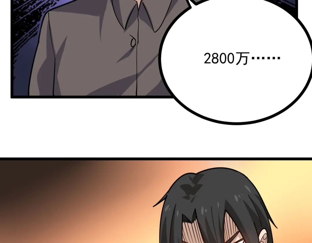 《校园护花高手》第253话 第33页