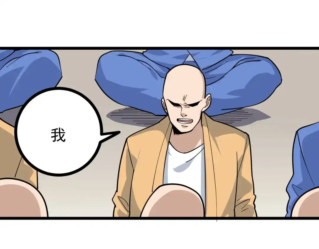 《校园护花高手》第254话 第42页