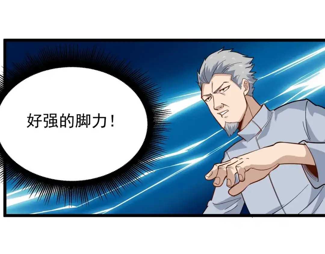 《校园护花高手》第254话 第26页