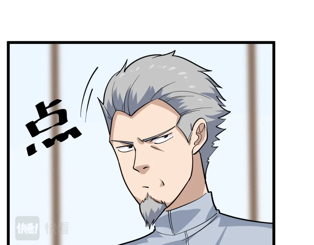《校园护花高手》第254话 第43页