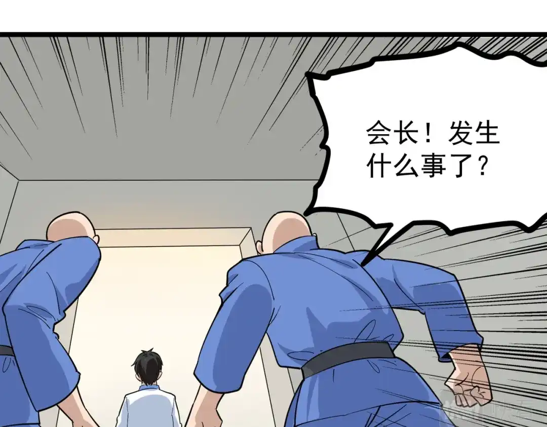 《校园护花高手》第254话 第29页