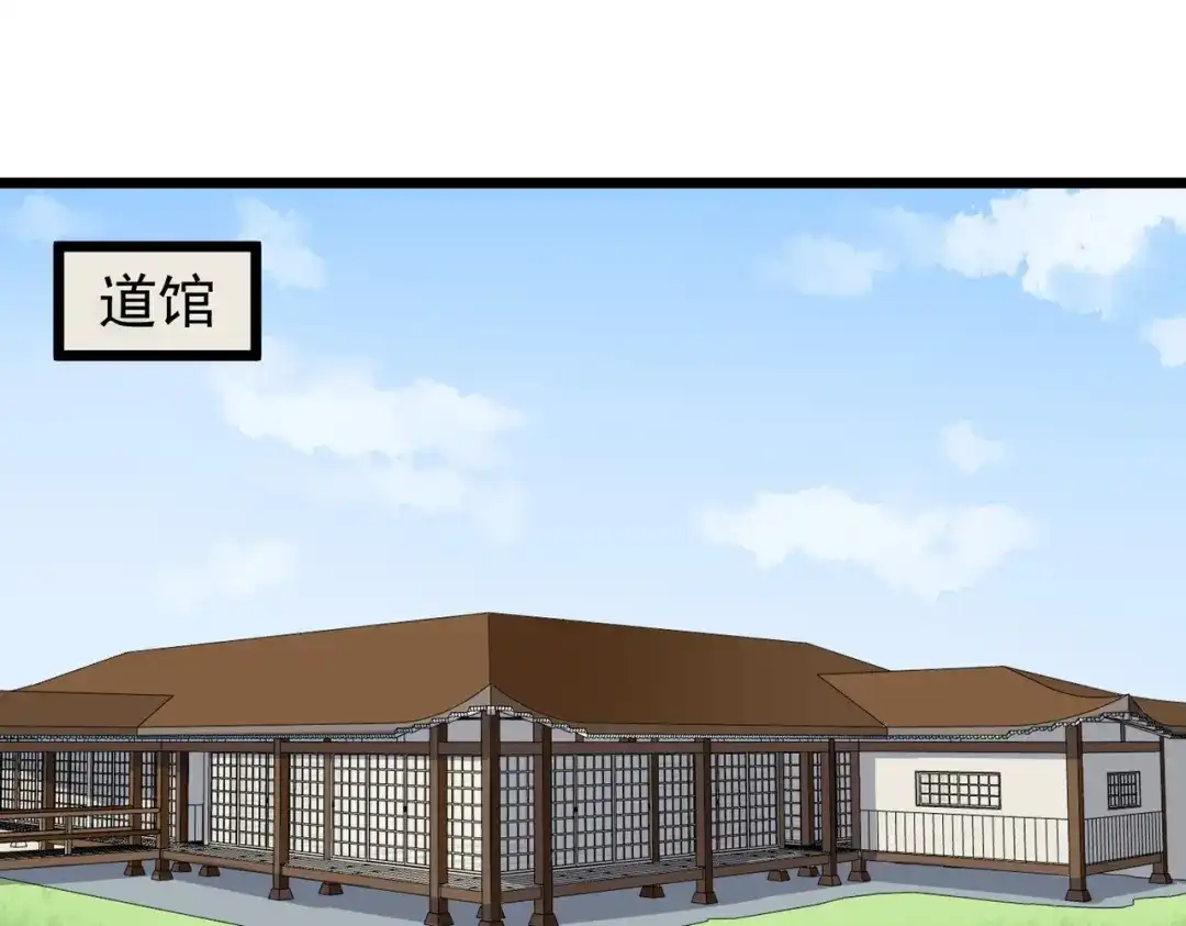 《校园护花高手》第254话 第38页