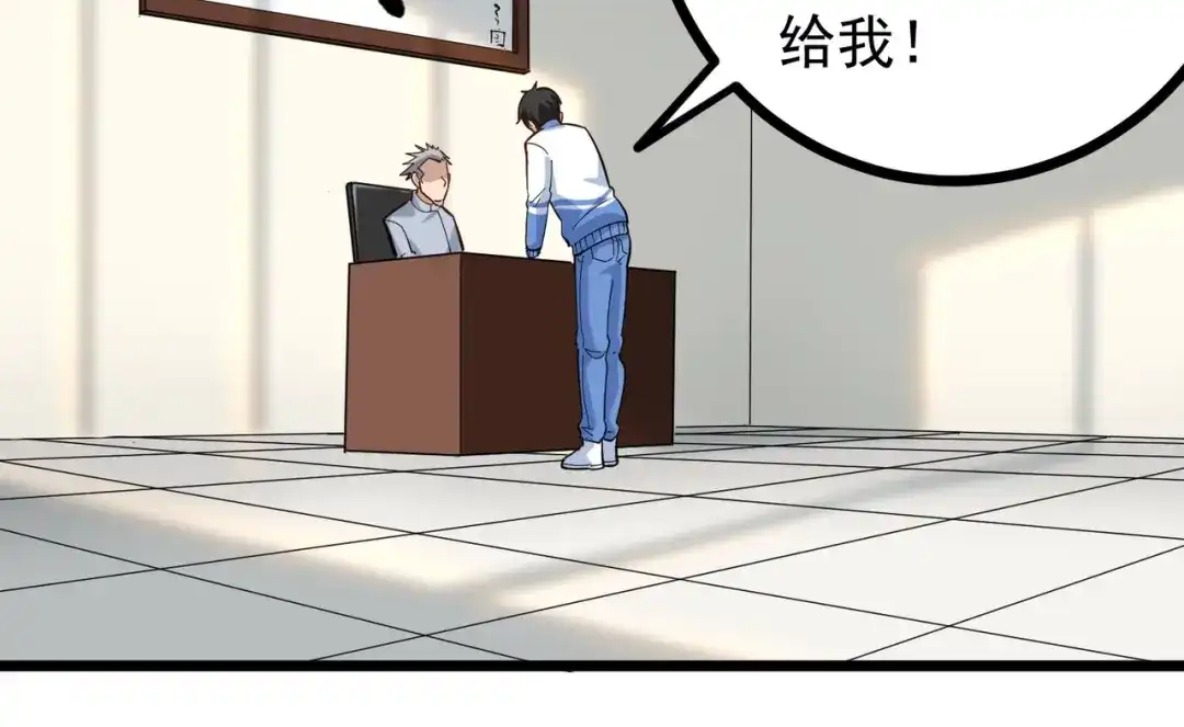 《校园护花高手》第254话 第12页