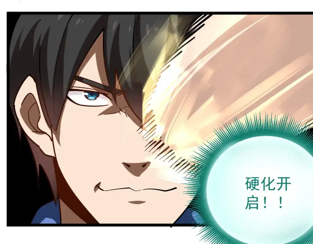 《校园护花高手》第255话 第20页