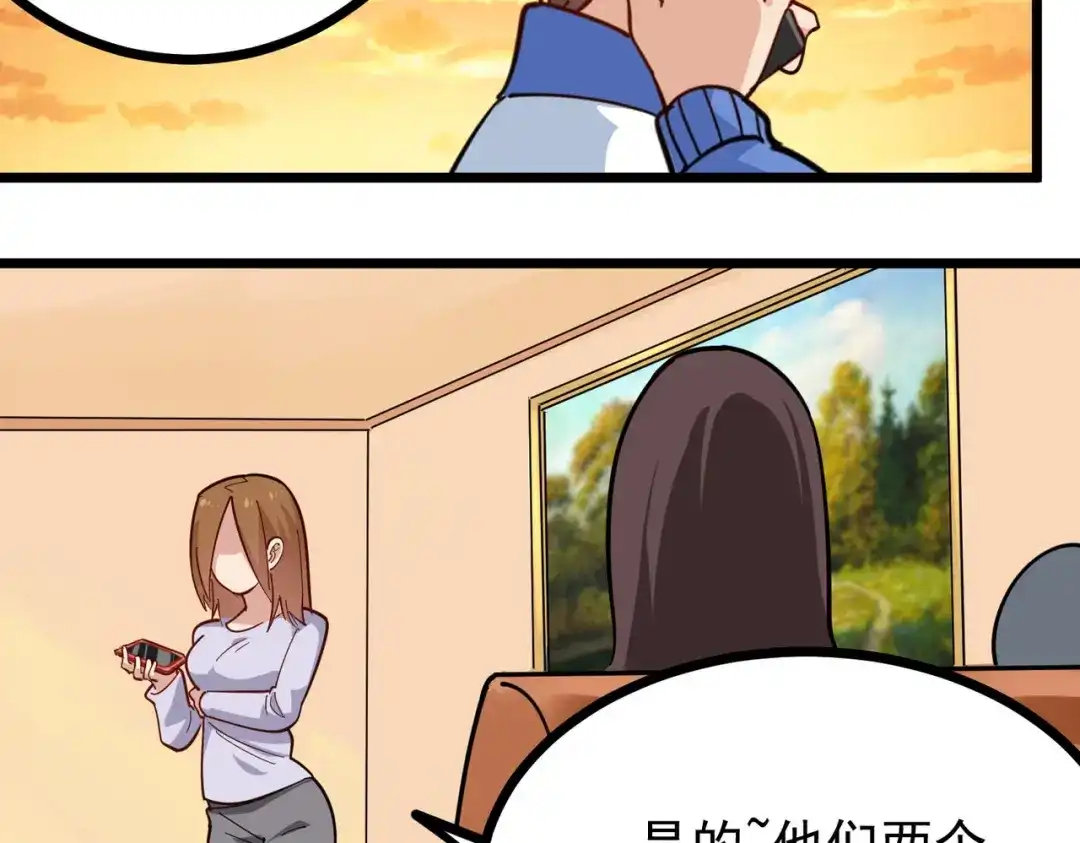 《校园护花高手》第256话 第47页