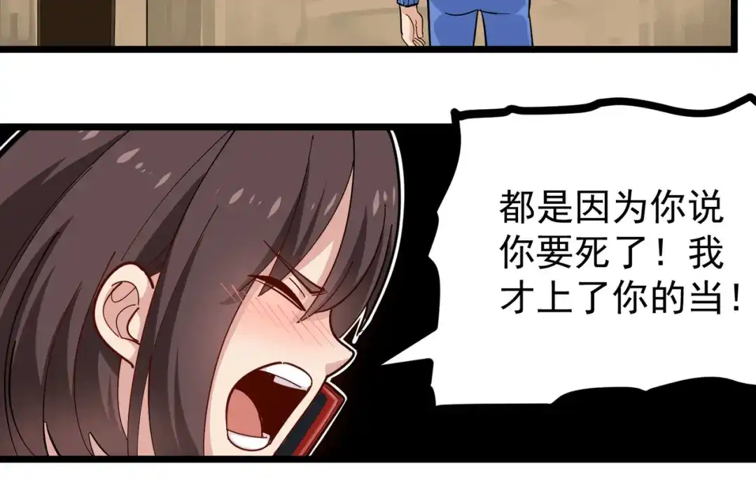 《校园护花高手》第256话 第8页