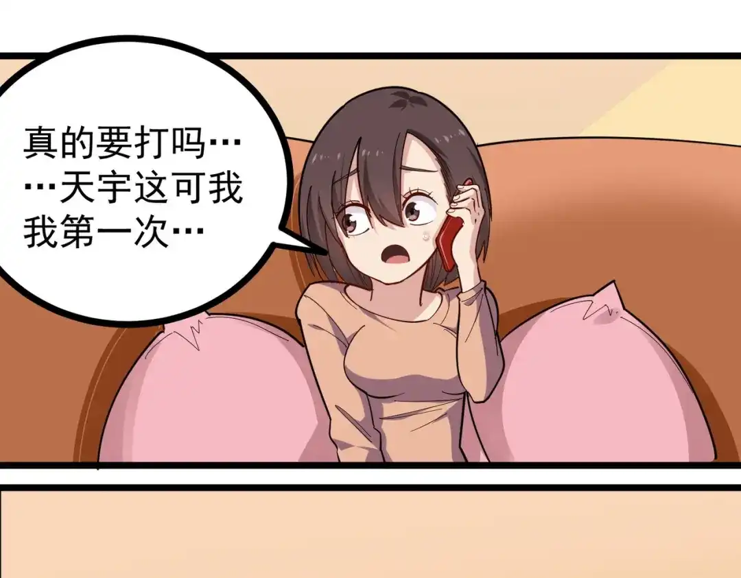 《校园护花高手》第256话 第13页