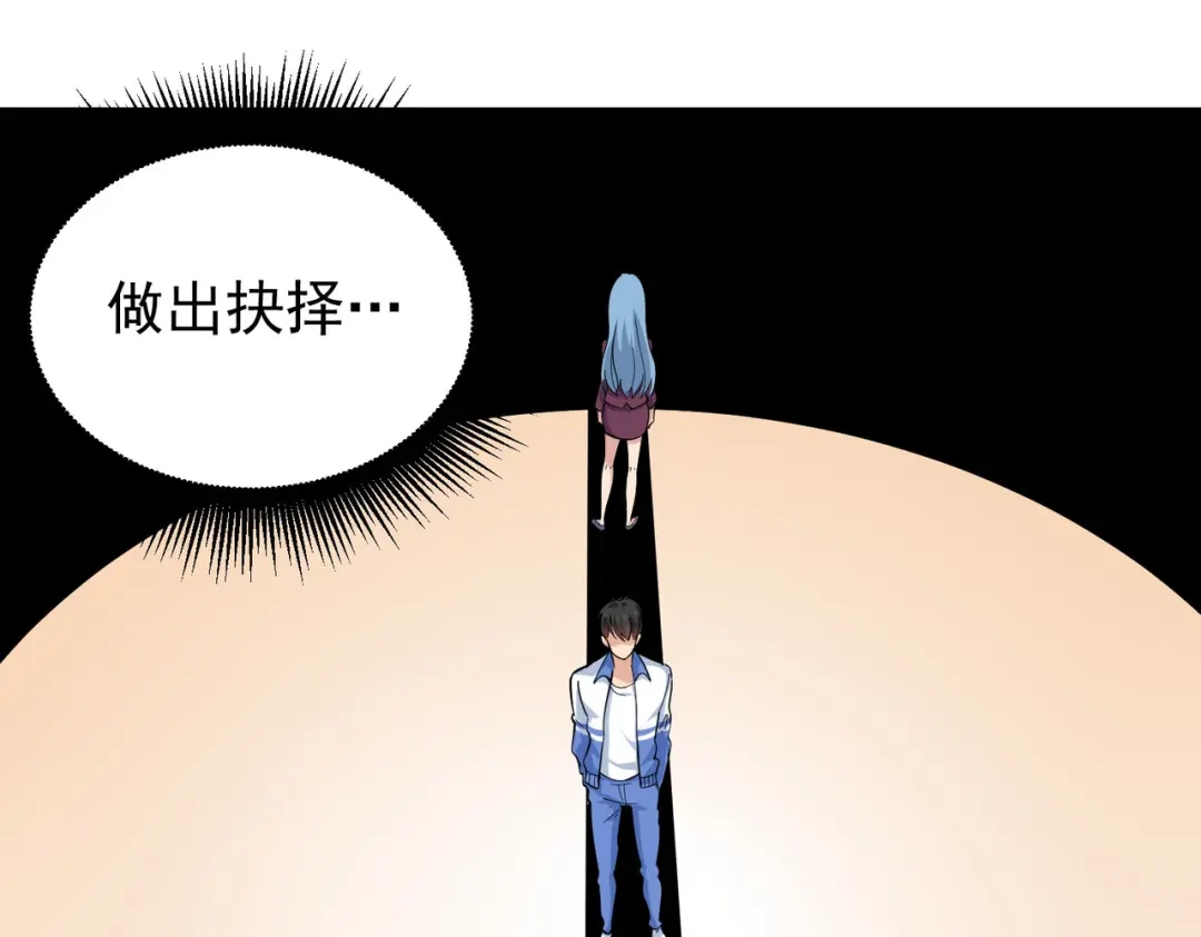 《校园护花高手》第256话 第28页