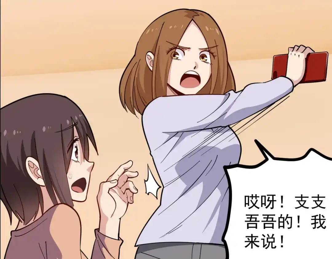 《校园护花高手》第256话 第14页