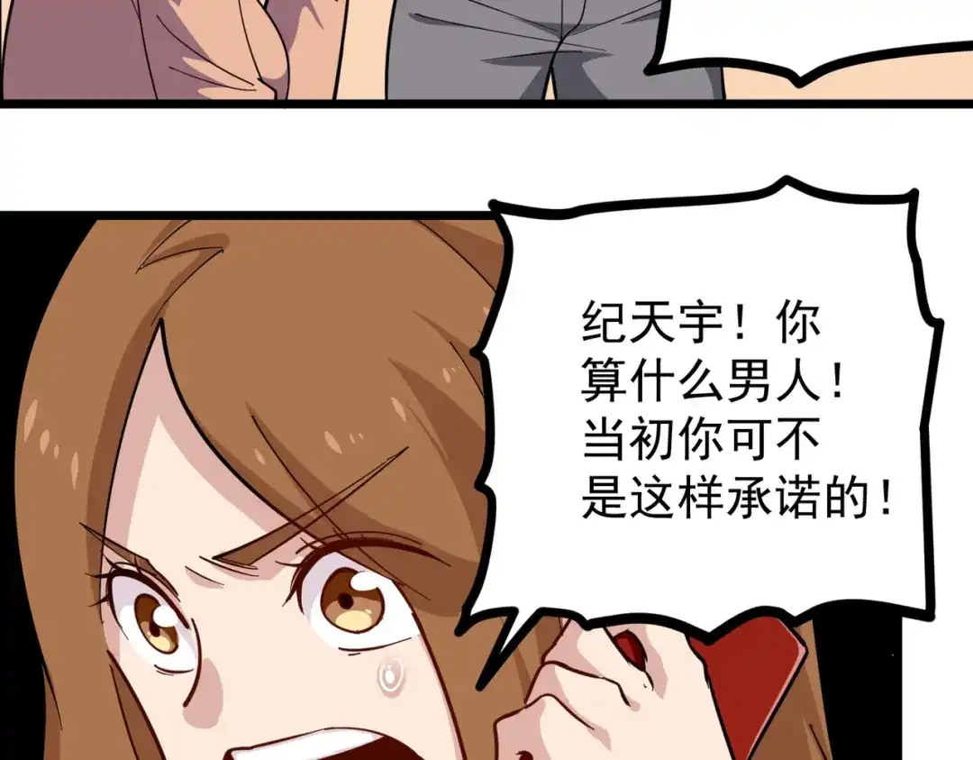 《校园护花高手》第256话 第15页