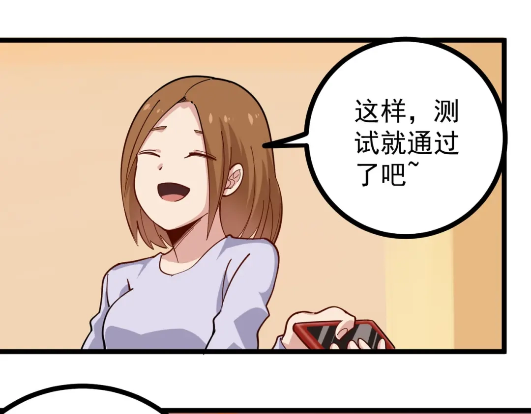 《校园护花高手》第256话 第36页