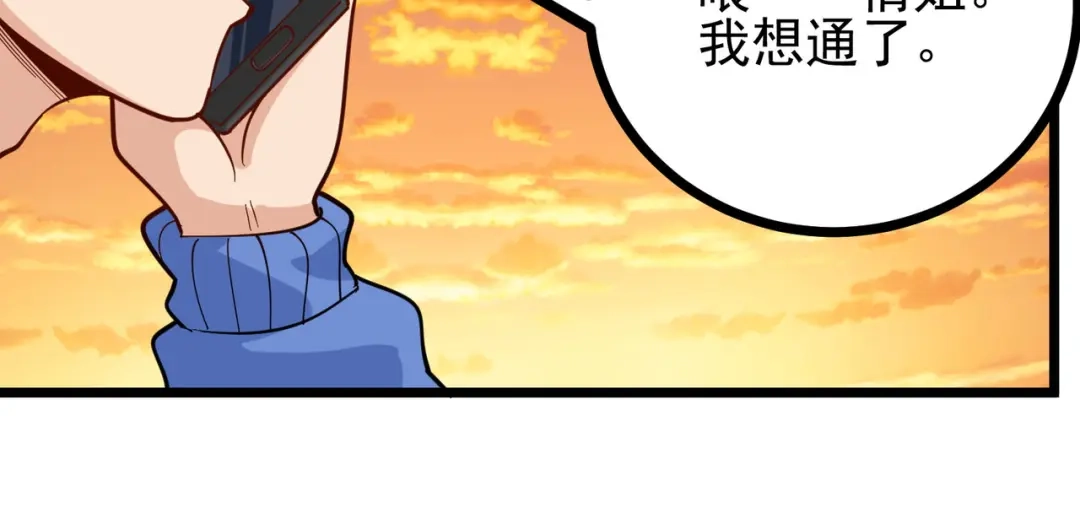 《校园护花高手》第256话 第30页