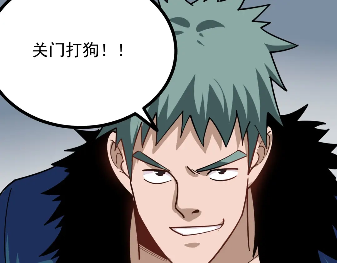 《校园护花高手》第257话 第49页