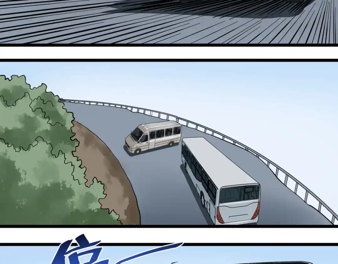 《校园护花高手》第257话 第31页