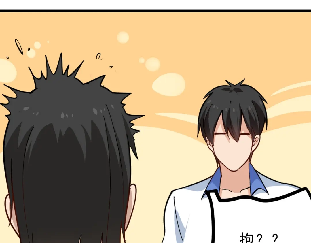 《校园护花高手》第257话 第14页