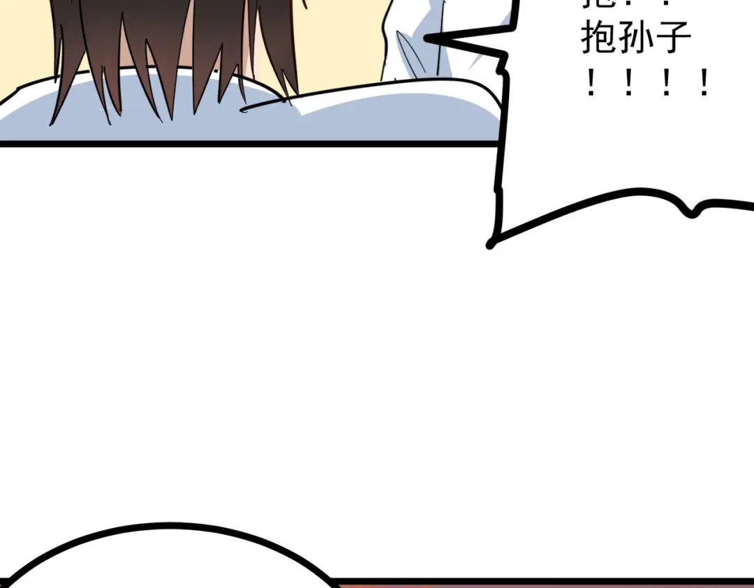 《校园护花高手》第257话 第15页