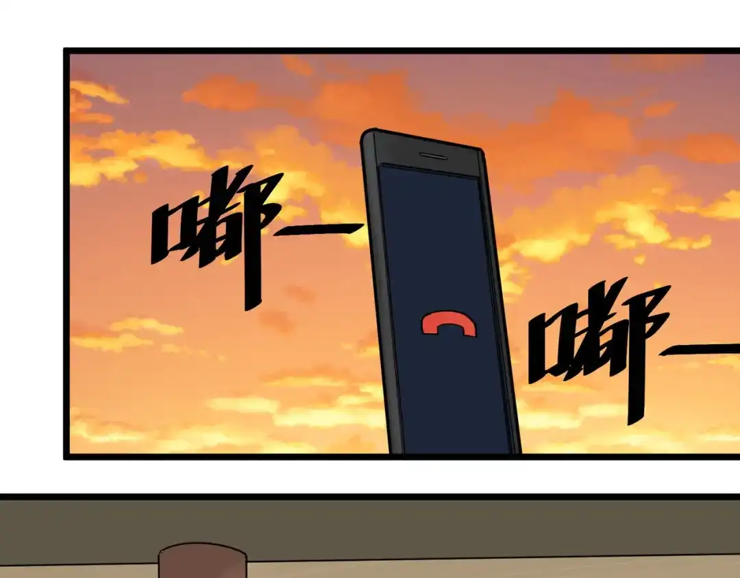 《校园护花高手》第257话 第11页