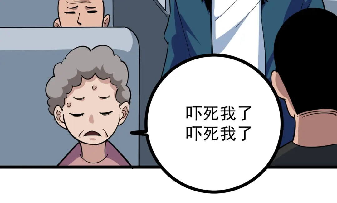 《校园护花高手》第258话 第36页
