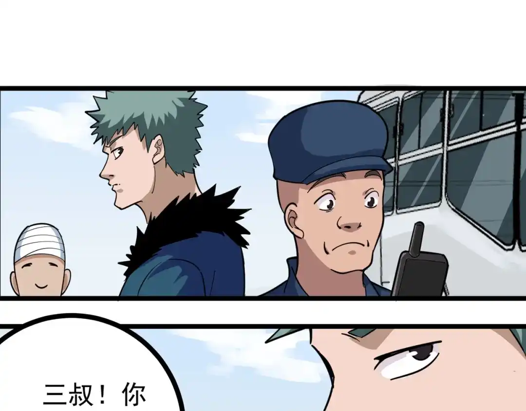《校园护花高手》第258话 第53页