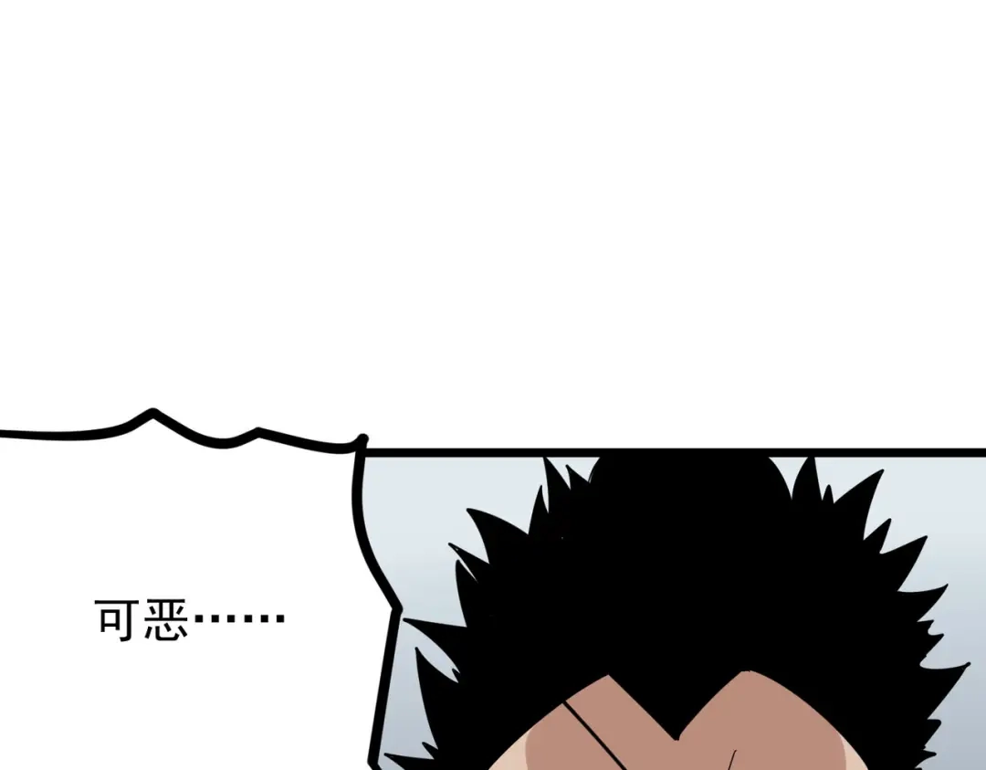 《校园护花高手》第258话 第31页