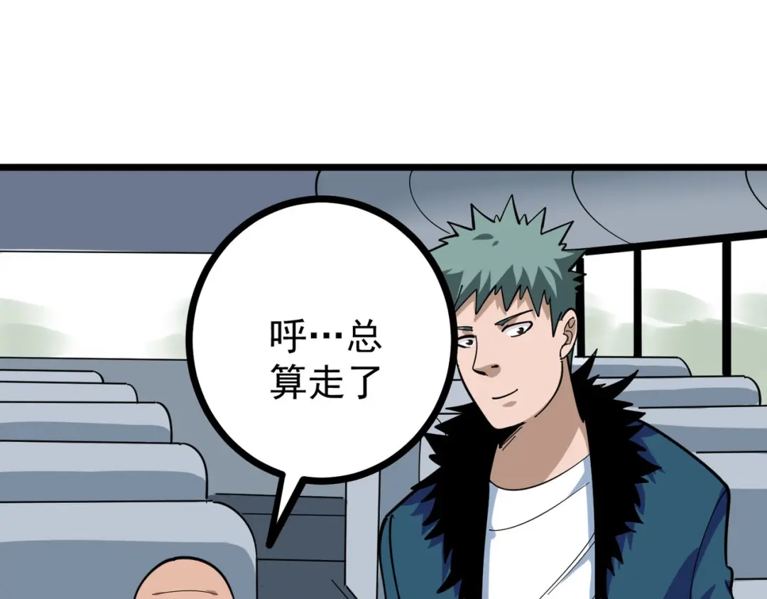 《校园护花高手》第258话 第35页